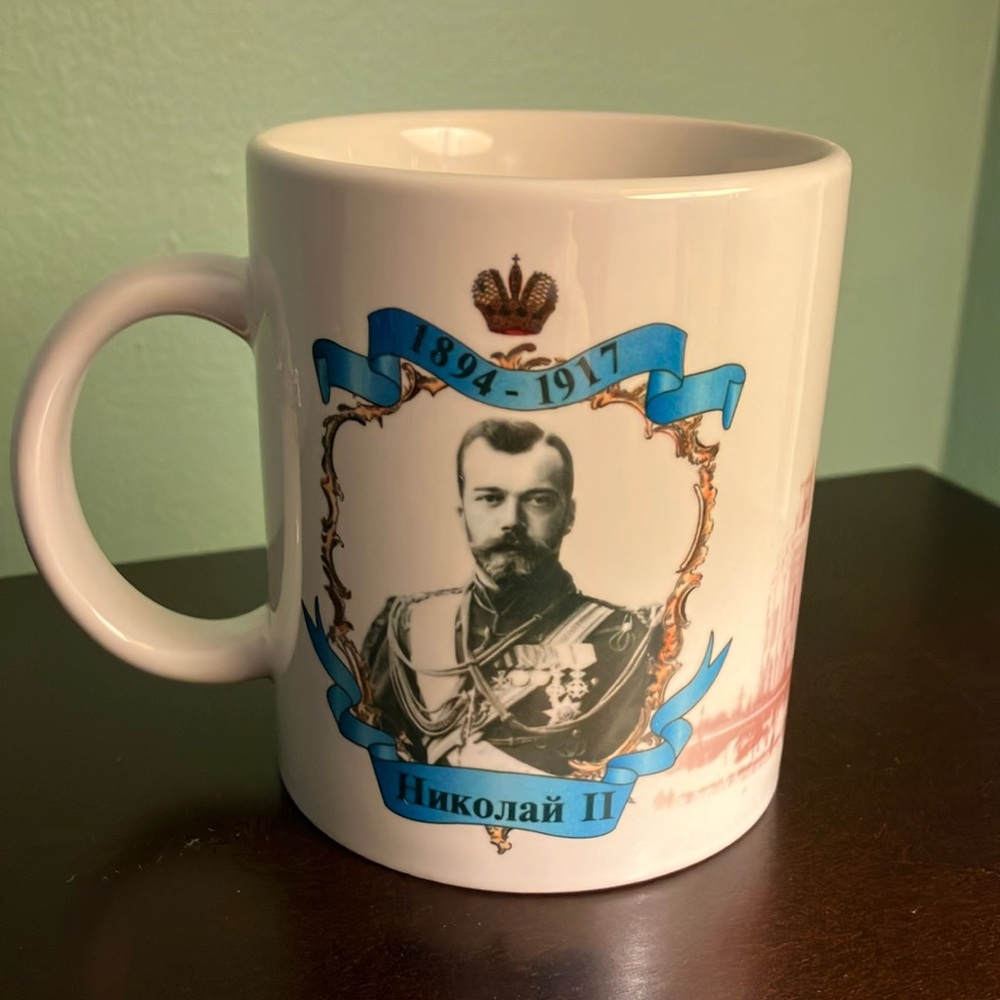 Nicholas II commemorative mug